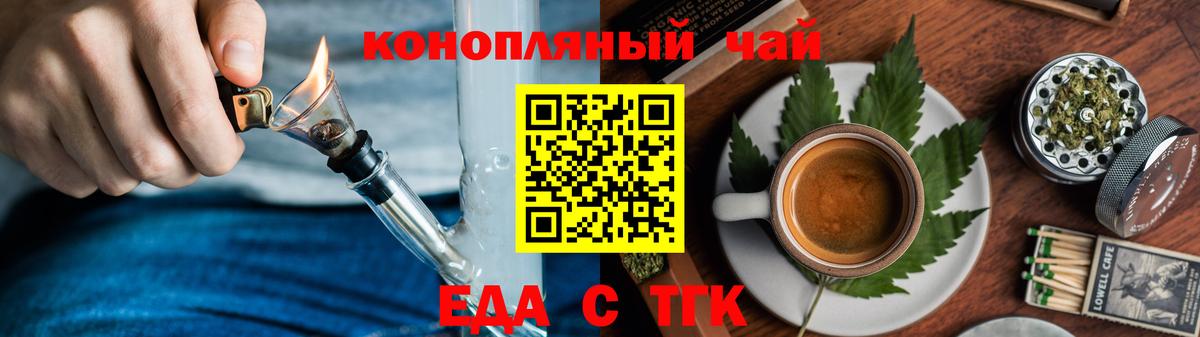 Арсеньев  Еда ТГК конопля  Вход с VPN 