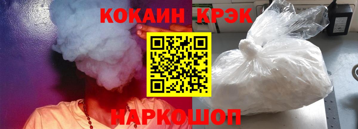 COCAIN 98% Арсеньев