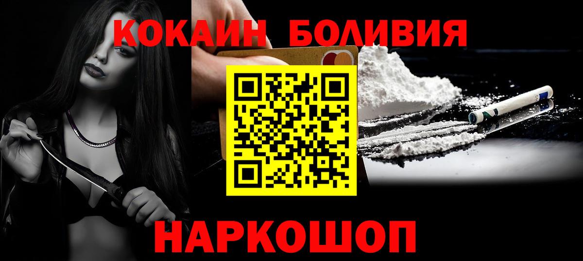 Cocaine FishScale  Вход с VPN  Арсеньев  Cocaine Перу 