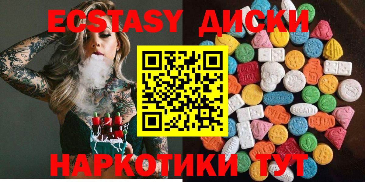 Арсеньев  площадка клад  Ecstasy 280мг  как найти наркотики  Экстази 300 mg  Вход с VPN  Экстази 