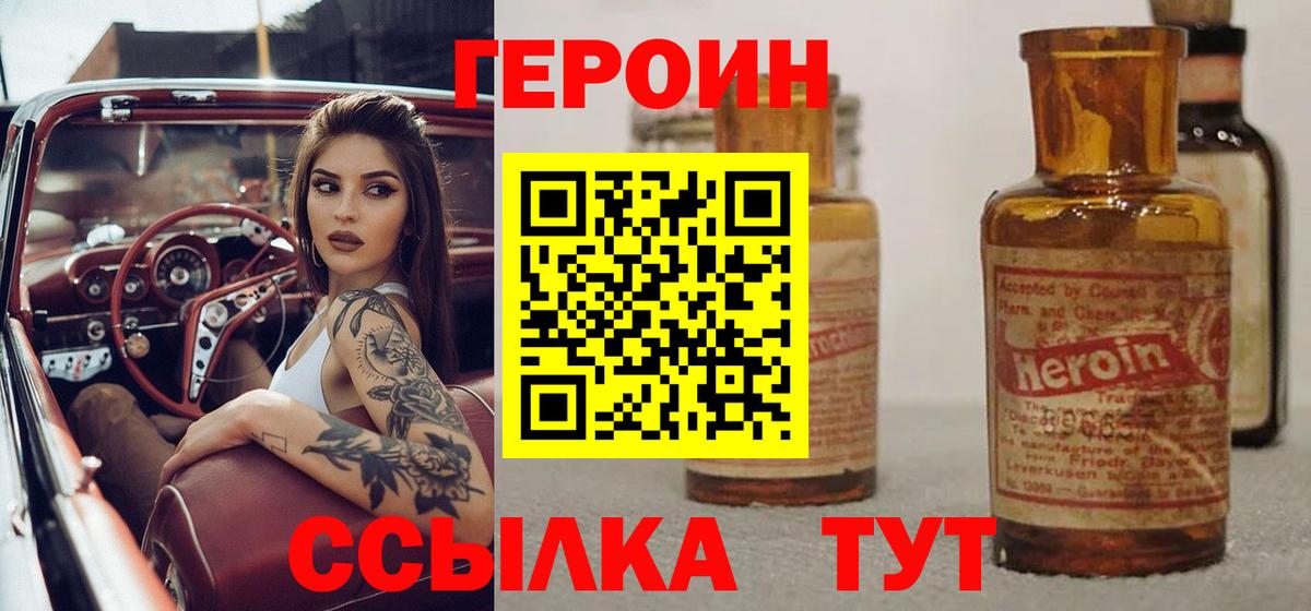 Арсеньев  ГЕРОИН белый  Вход с VPN 