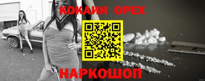 кокаин перу Ипатово