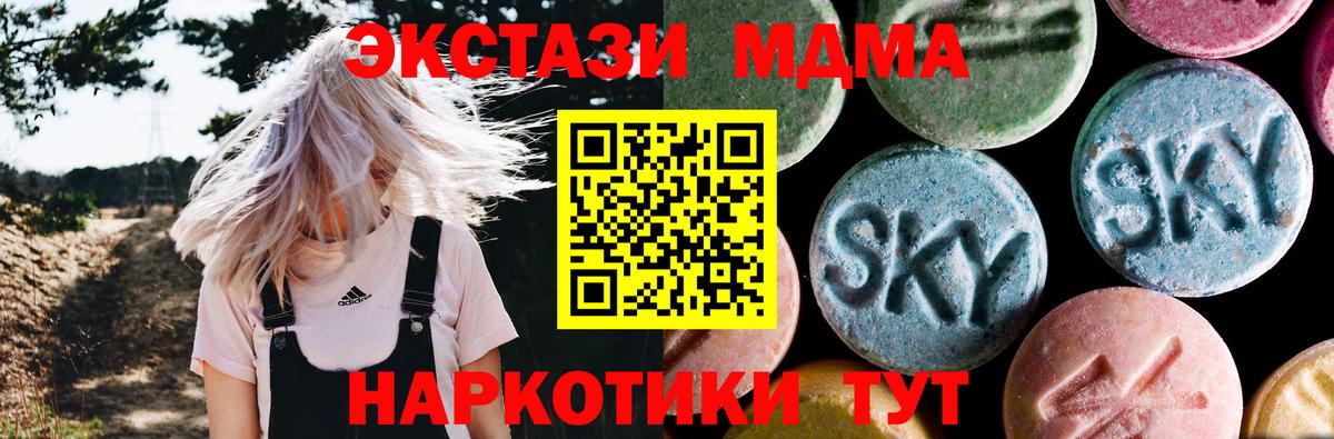 МДМА crystal Арсеньев
