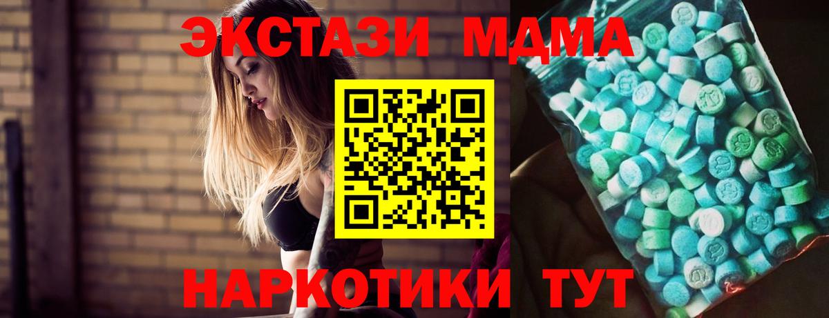 МДМА  Вход с VPN  Арсеньев  МДМА VHQ 