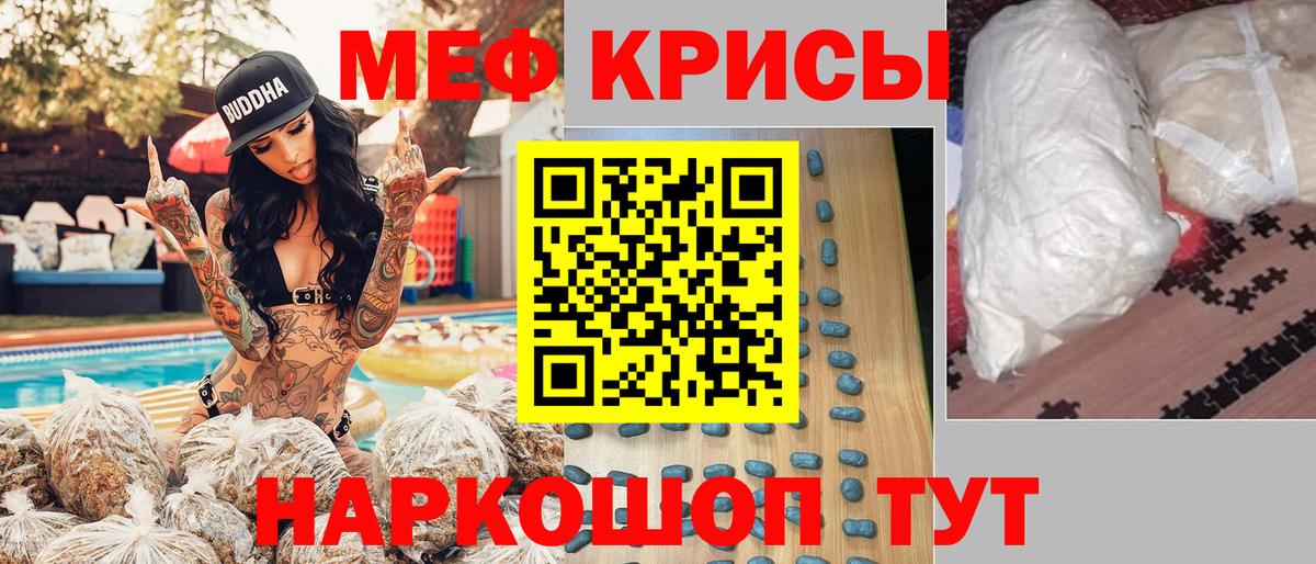   рабочий сайт  Мефедрон мука  МЯУ-МЯУ  Меф mephedrone  Вход с VPN  Арсеньев 