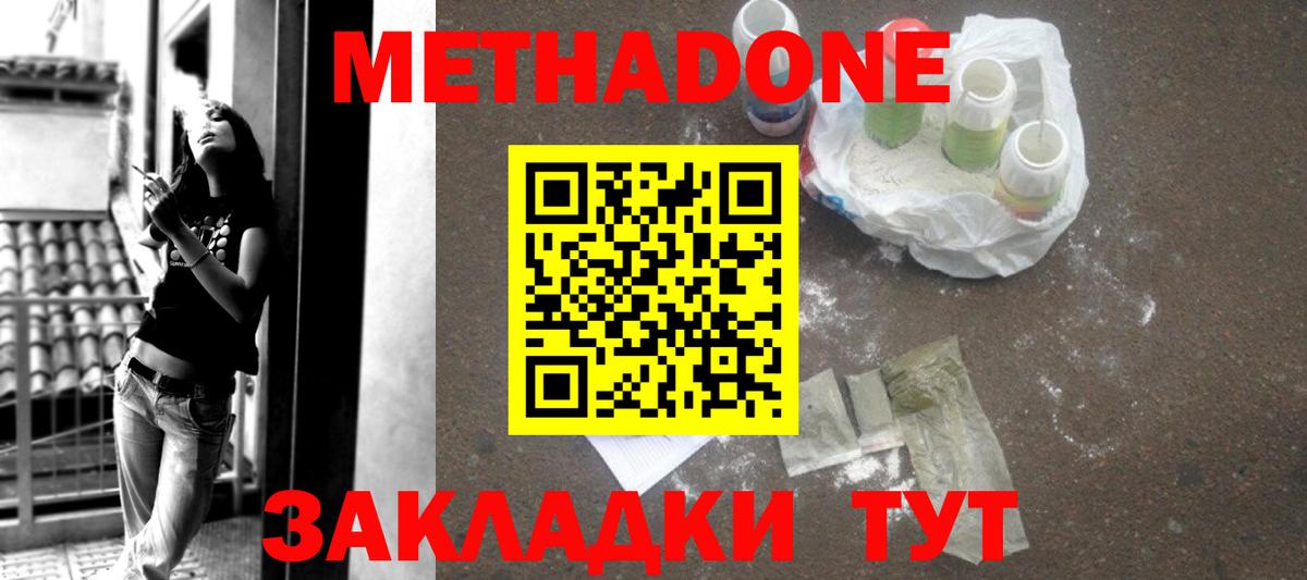 Арсеньев  МЕТАДОН мёд  Вход с VPN 