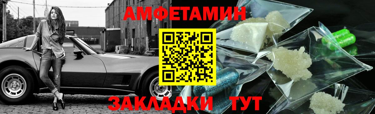 МЕТАМФЕТАМИН пудра Арсеньев