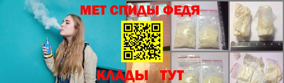 Первитин кристалл  Вход с VPN  МЕТАМФЕТАМИН  Арсеньев  Первитин кристалл 