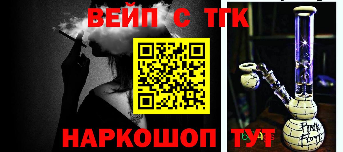 Дистиллят ТГК гашишное масло  купить закладку  Дистиллят ТГК жижа  Арсеньев  Вход с VPN 